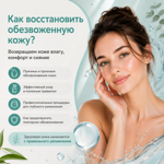 Как восстановить обезвоженную кожу лица и вернуть ей здоровое сияние?
